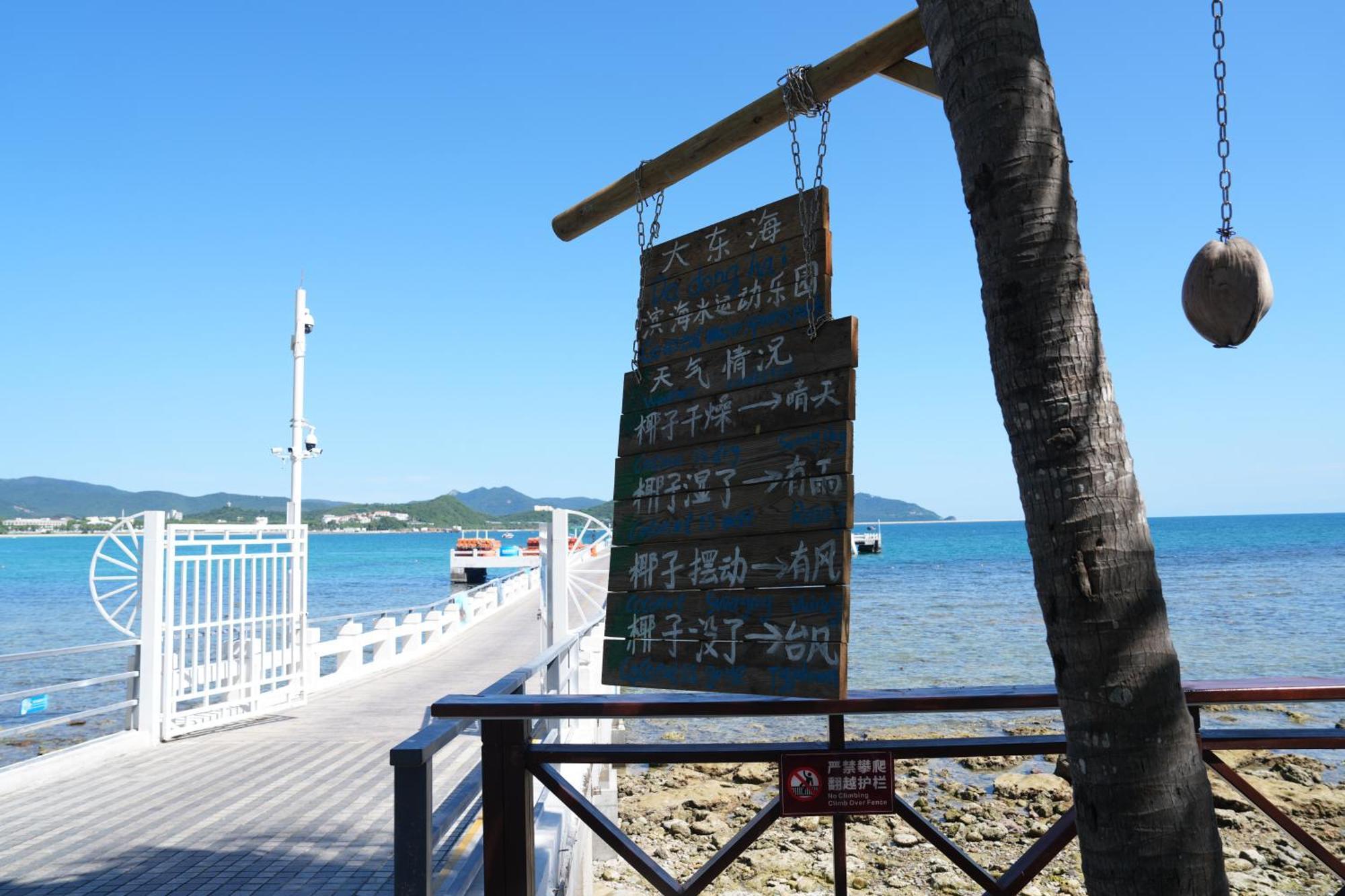 Sanya Junji Seaview Hotel Exterior photo